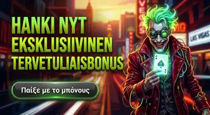 PowerUpCasino